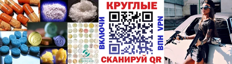 наркотики  Звенигово  ЭКСТАЗИ круглые 