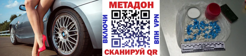 магазин  наркотиков  Звенигово  МЕТАДОН VHQ 
